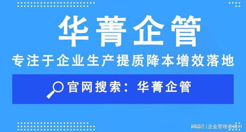 精益生產咨詢公司怎么做消除浪費和提質控費