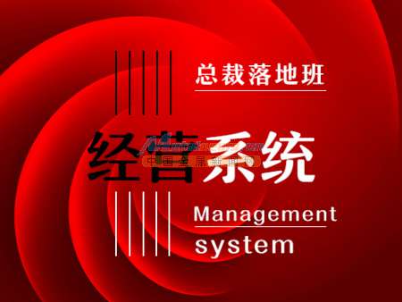 專業選擇，成就未來 如何甄選優質的企業管理咨詢培訓機構